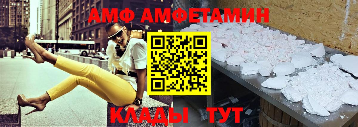 Amphetamine VHQ Сургут