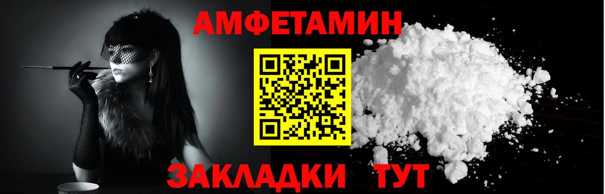 АМФ Розовый  Вход с VPN  Сургут 