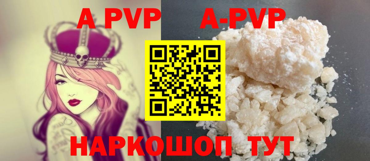 A PVP СК КРИС  APVP СК  Вход с VPN  Альфа ПВП  где купить наркоту  Alpha-PVP СК  Сургут 