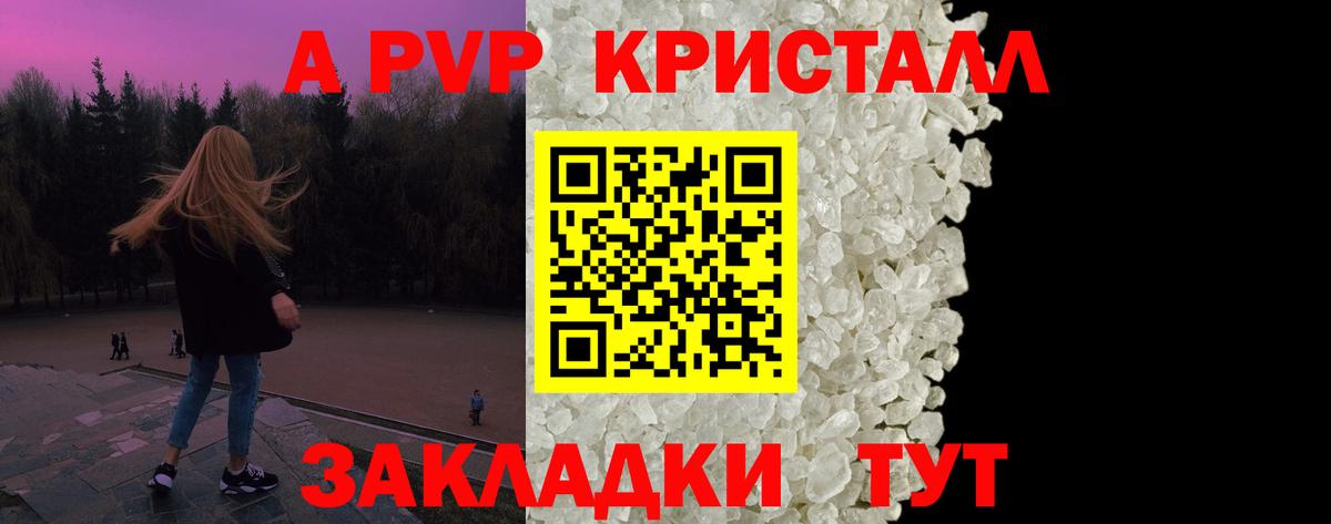 Alpha-PVP кристаллы Сургут