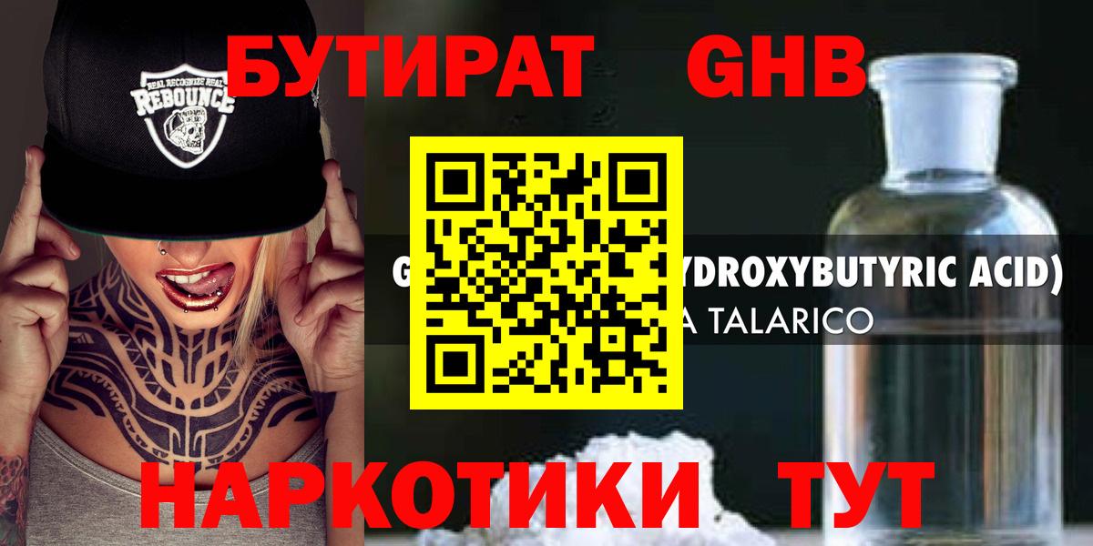 Сургут  Бутират оксана  Вход с VPN 