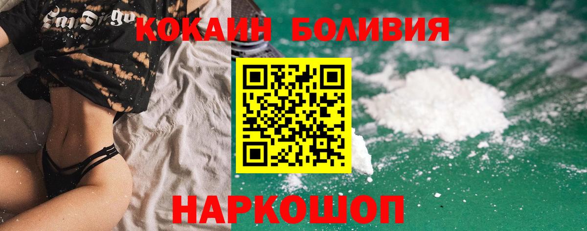 Cocaine 97% Сургут