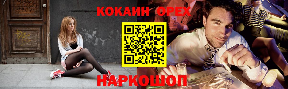 Кокаин Fish Scale  COCAIN Эквадор  Сургут  Вход с VPN 