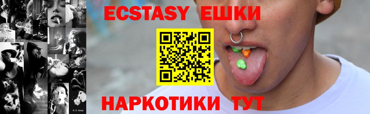 Ecstasy DUBAI Сургут