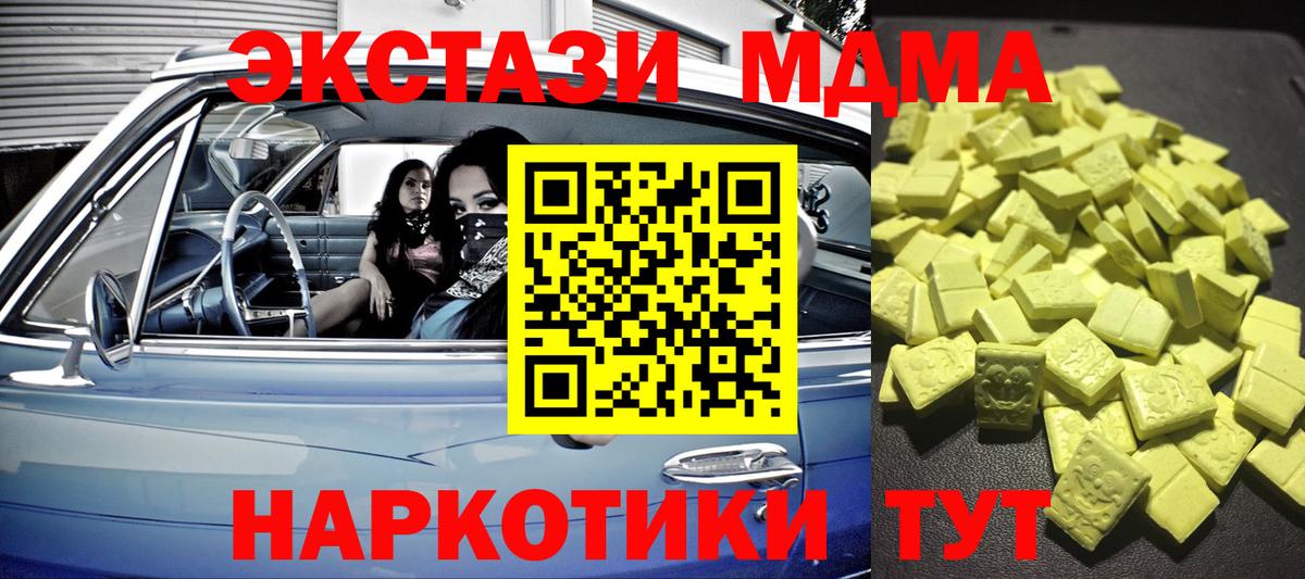 ЭКСТАЗИ бентли  ЭКСТАЗИ TESLA  Сургут  Вход с VPN 