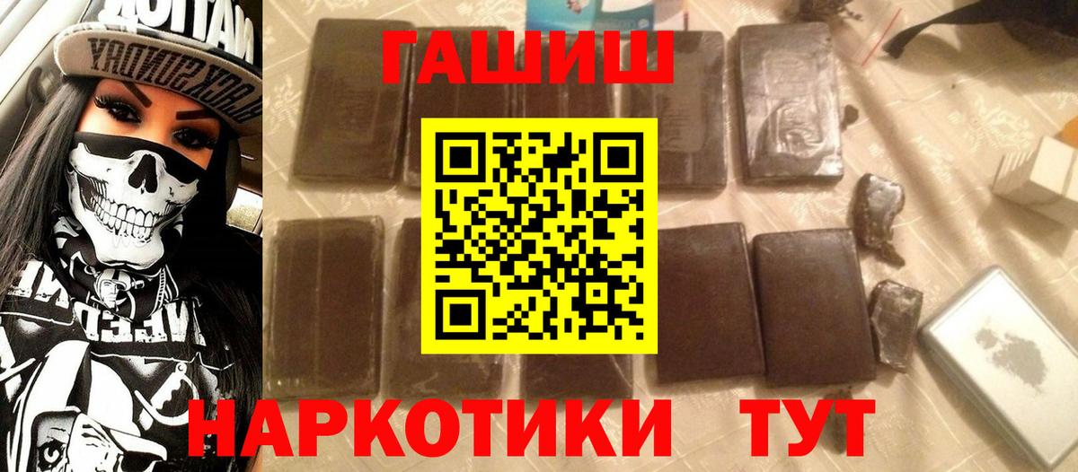 ГАШ гашик  ГАШ Premium  Сургут  Вход с VPN 