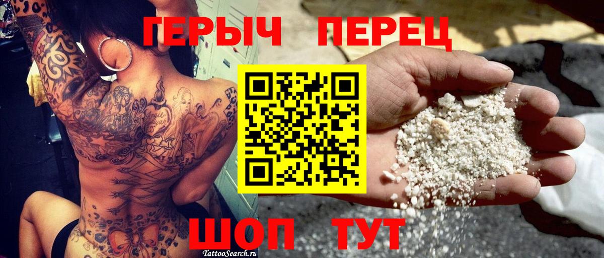 ГЕРОИН белый  Вход с VPN  Сургут 