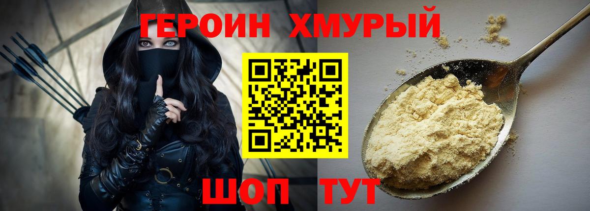 ГЕРОИН афганец Сургут