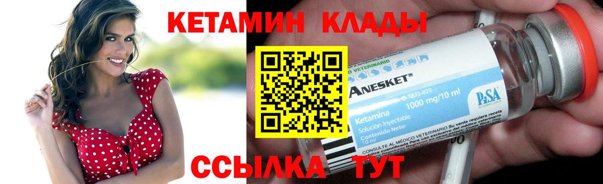 Кетамин VHQ  КЕТАМИН ketamine  Вход с VPN  Сургут 