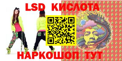 марки lsd Малгобек