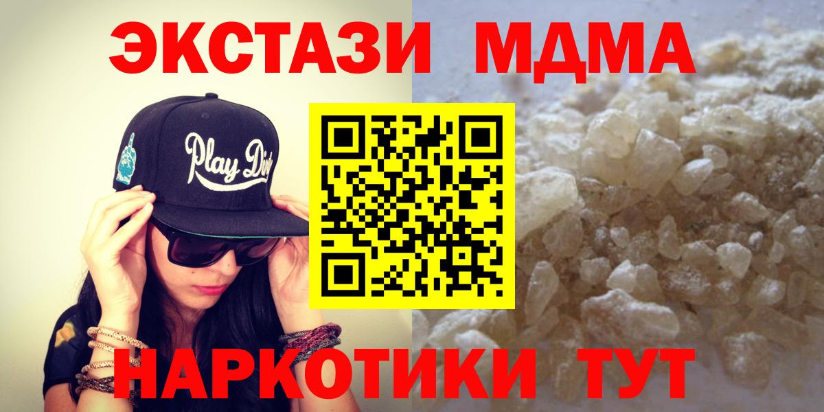 МДМА VHQ  МДМА  Вход с VPN  Сургут  MDMA молли 