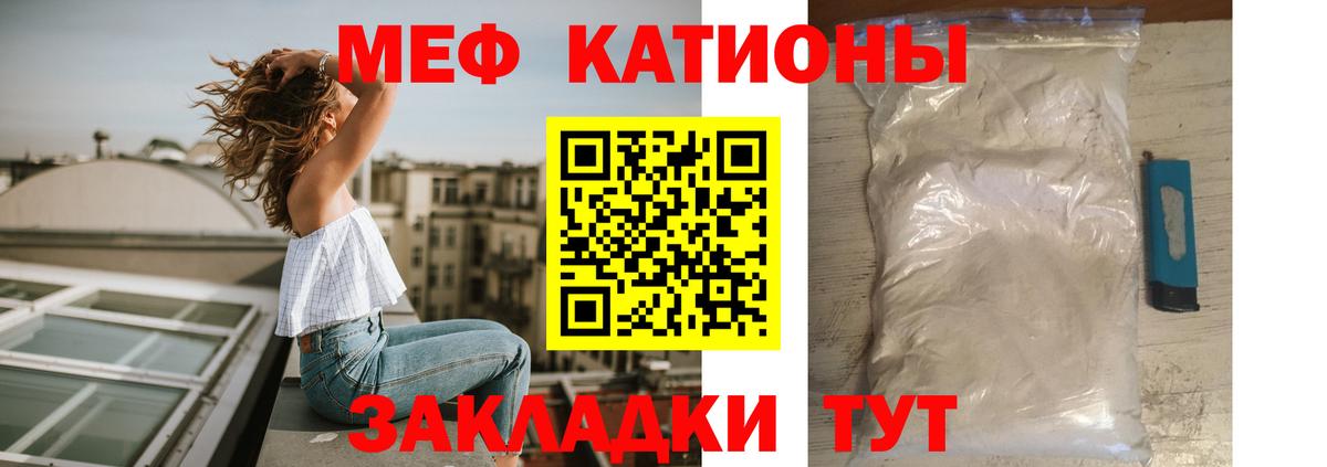где купить наркоту  МЯУ-МЯУ  МЕФ  Сургут  Меф 4 MMC  Вход с VPN  МЕФ кристаллы 