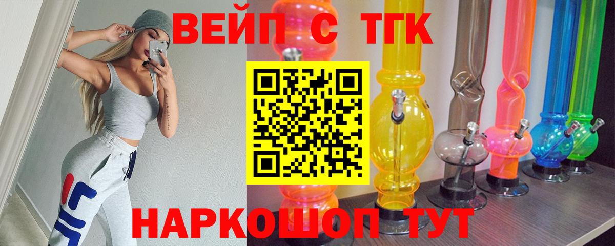 Сургут  ТГК жижа  Вход с VPN  Дистиллят ТГК гашишное масло 