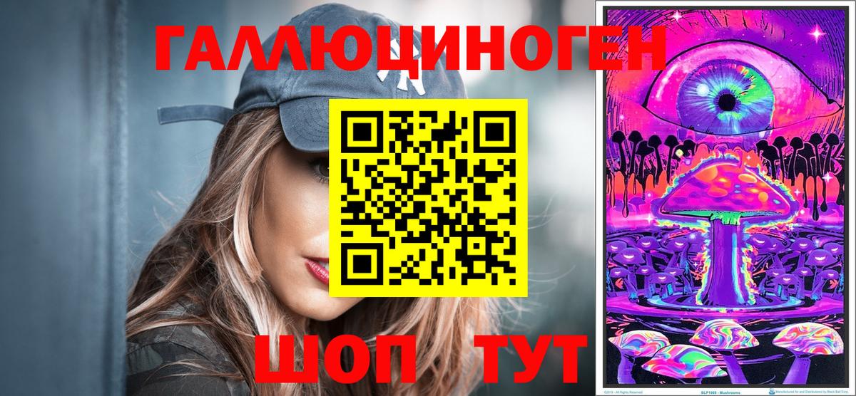 Сургут  Псилоцибиновые грибы мицелий  Вход с VPN 